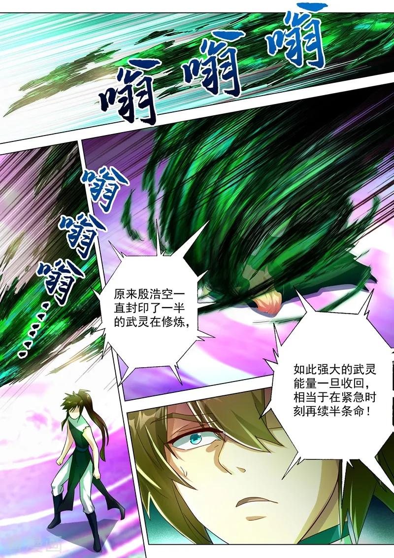 灵剑尊235话 量身定制的死法