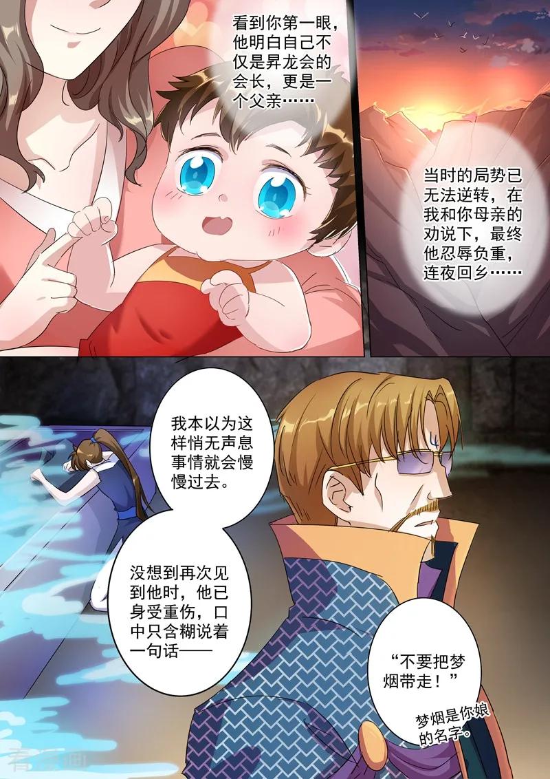 灵剑尊238话 父亲！我来晚了……