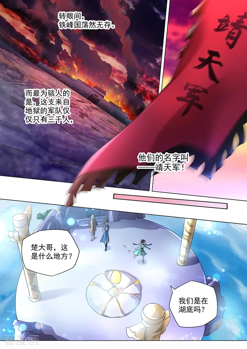 灵剑尊239话 踏上旅途