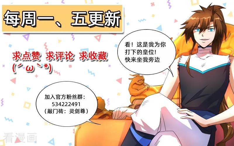 灵剑尊240话 想动他们，得先过我这关