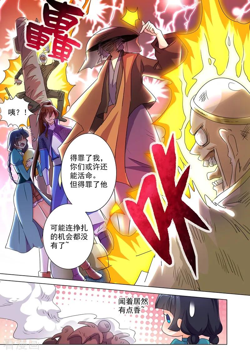 灵剑尊240话 想动他们，得先过我这关