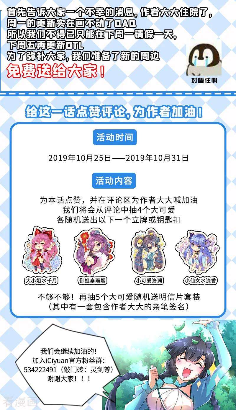 灵剑尊241话 阁下可是在找醒神草？