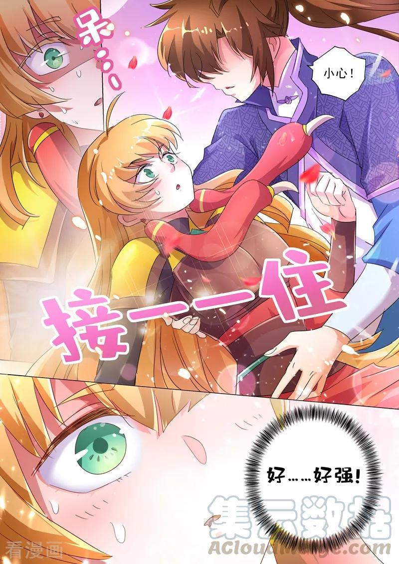 灵剑尊242话 普通的切磋