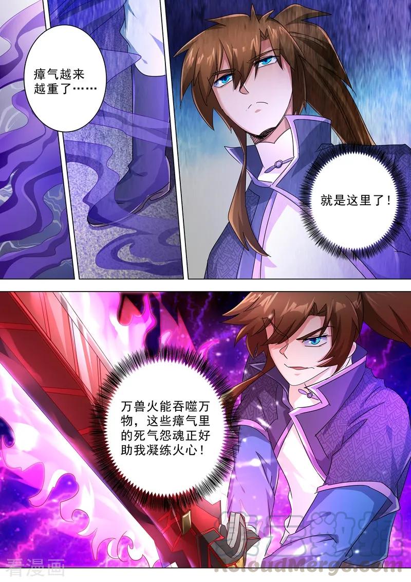 灵剑尊243话 独闯九鬼宗