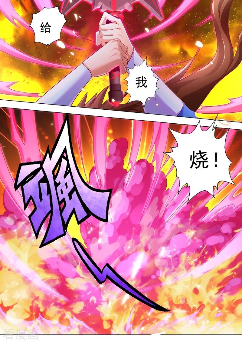 灵剑尊243话 独闯九鬼宗