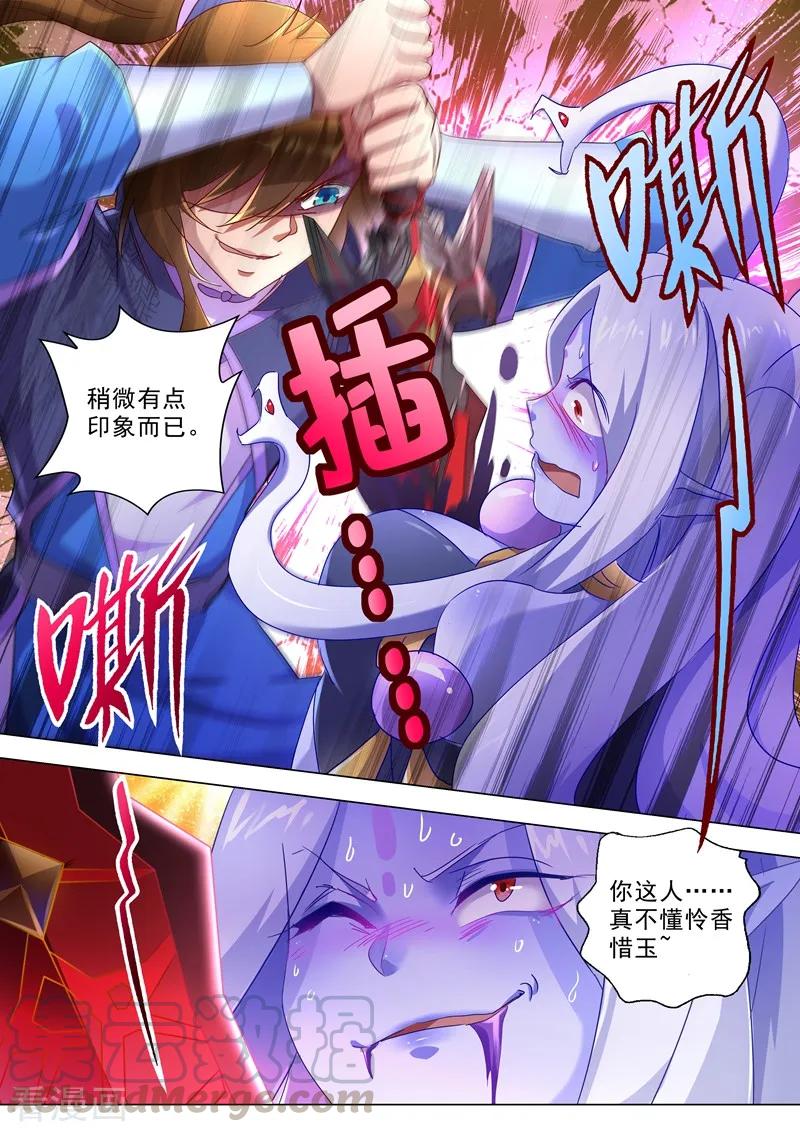 灵剑尊243话 独闯九鬼宗