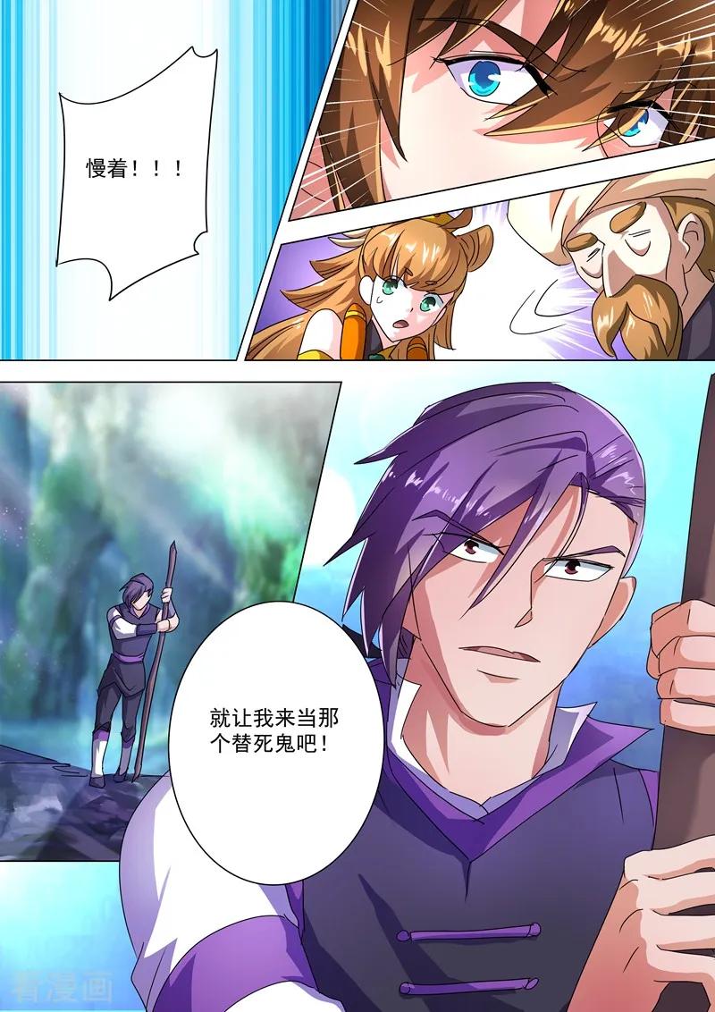 灵剑尊245话 虫草同命蛊