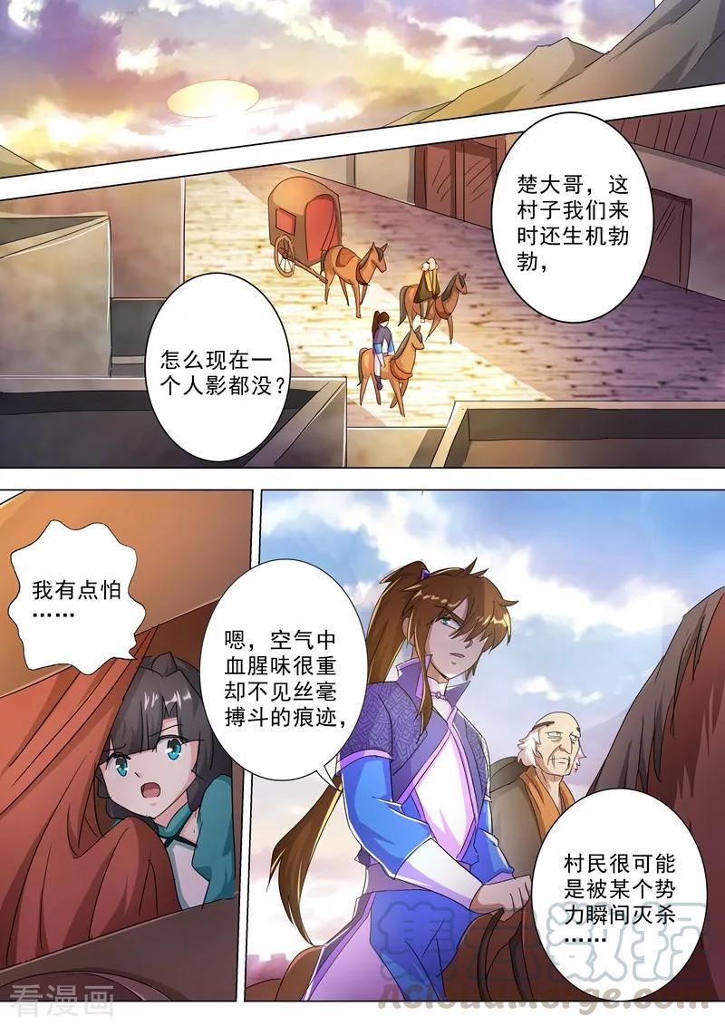 灵剑尊246话 转移与归途