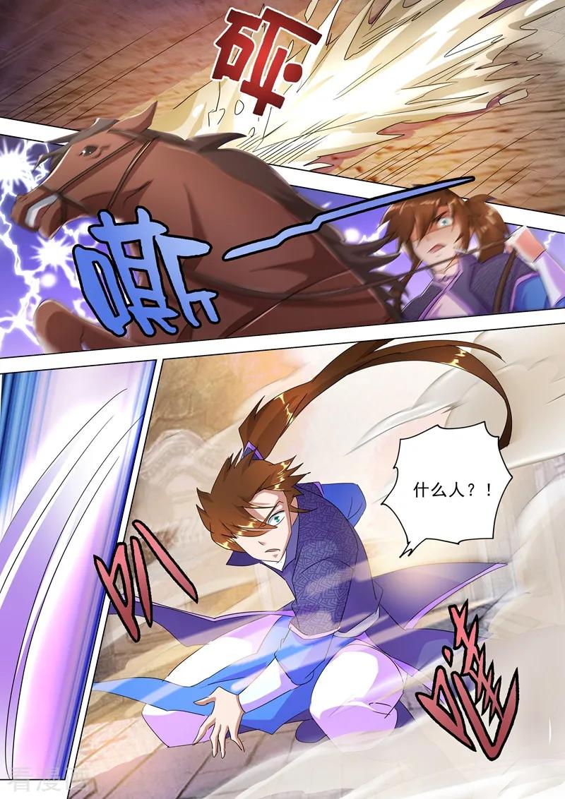 灵剑尊246话 转移与归途
