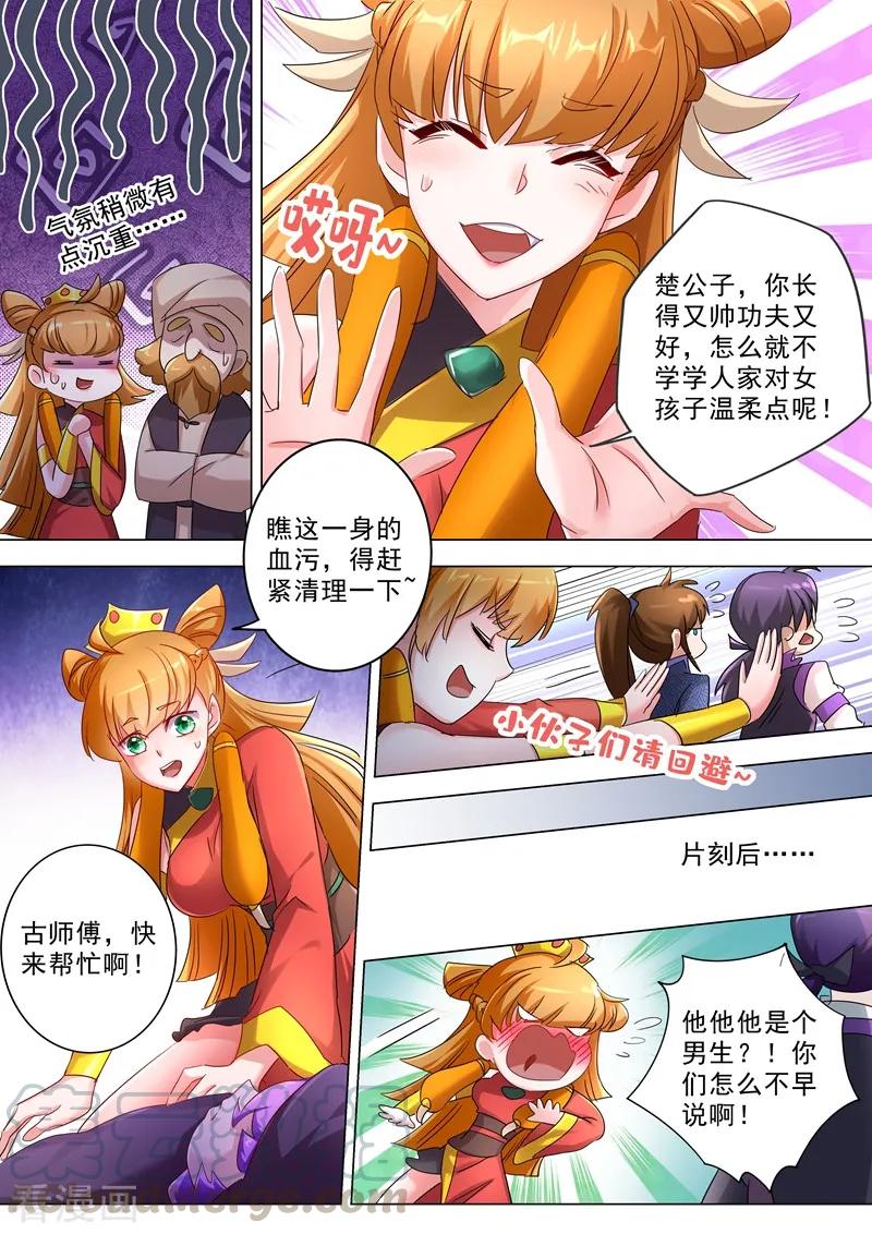 灵剑尊246话 转移与归途