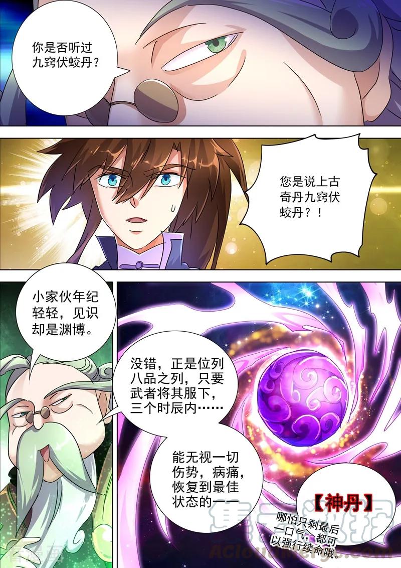 灵剑尊248话 不懂艺术的俗人！