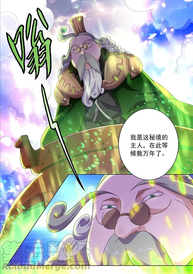 灵剑尊248话 不懂艺术的俗人！