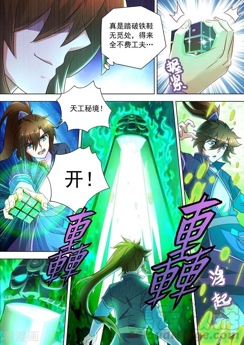 灵剑尊249话 我全都要！