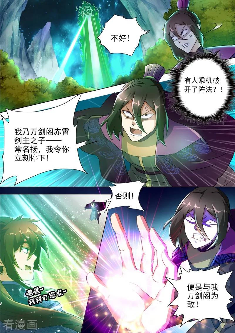 灵剑尊249话 我全都要！