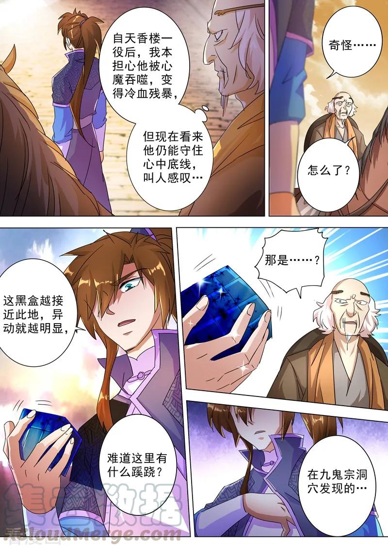 灵剑尊249话 我全都要！