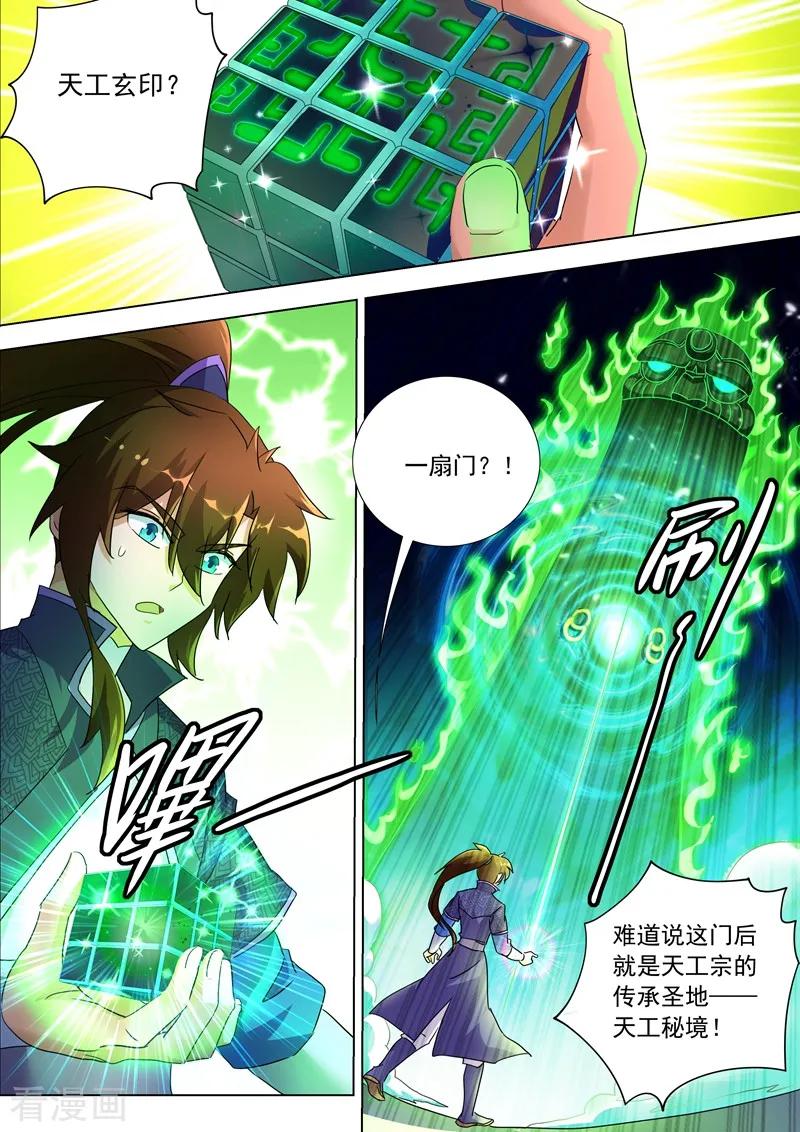 灵剑尊249话 我全都要！