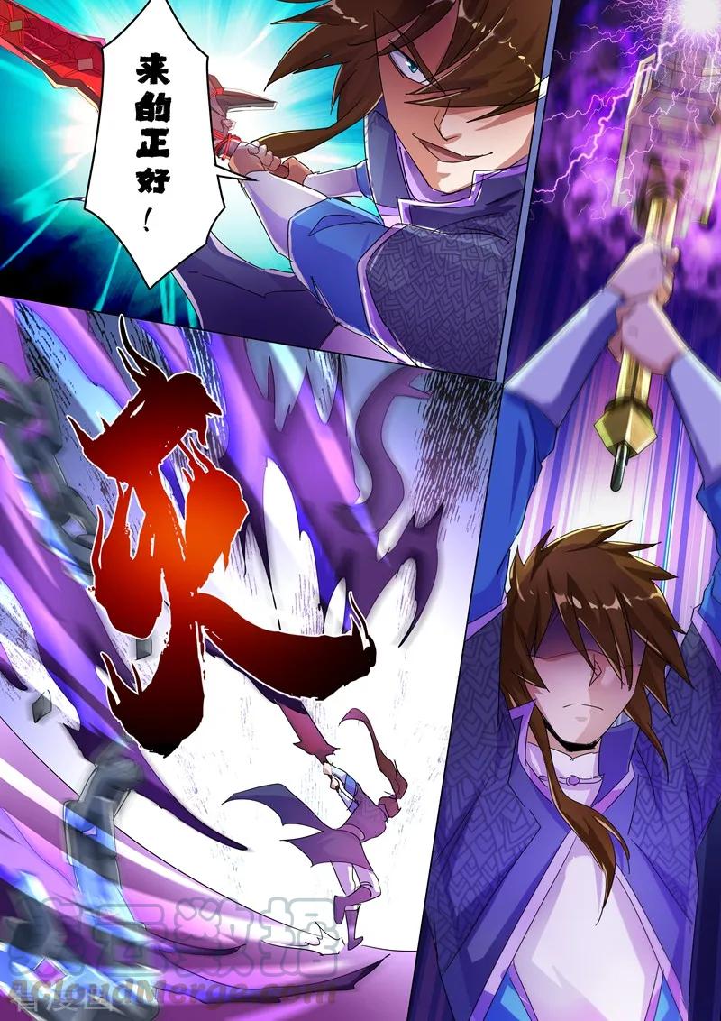 灵剑尊251话 这就是你的命！