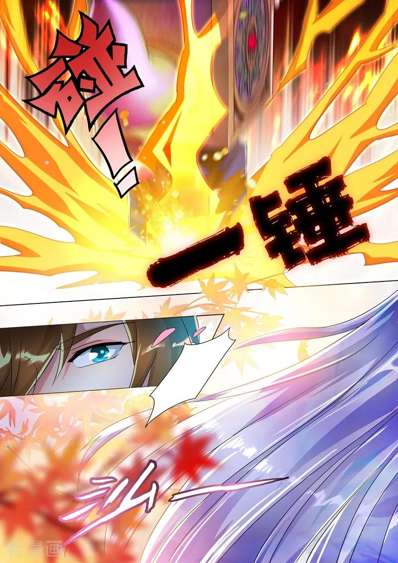 灵剑尊251话 这就是你的命！