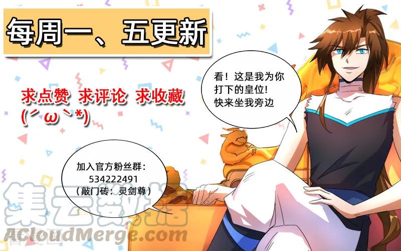 灵剑尊251话 这就是你的命！