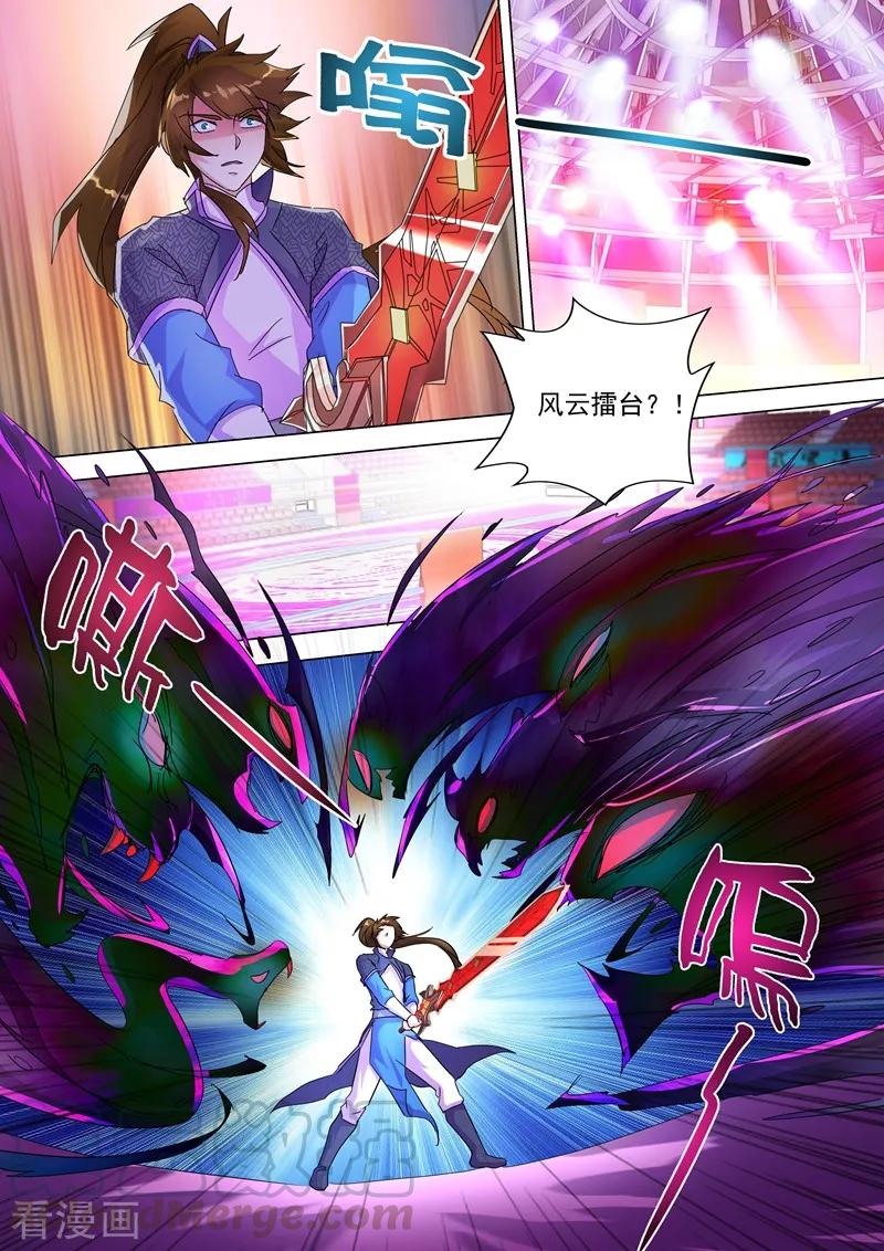 灵剑尊251话 这就是你的命！