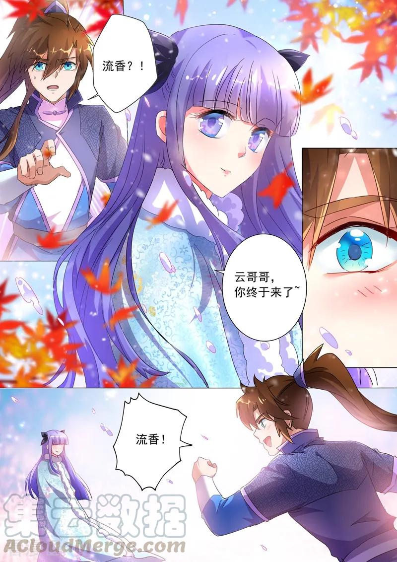 灵剑尊252话 九锤连击！逆转天道！