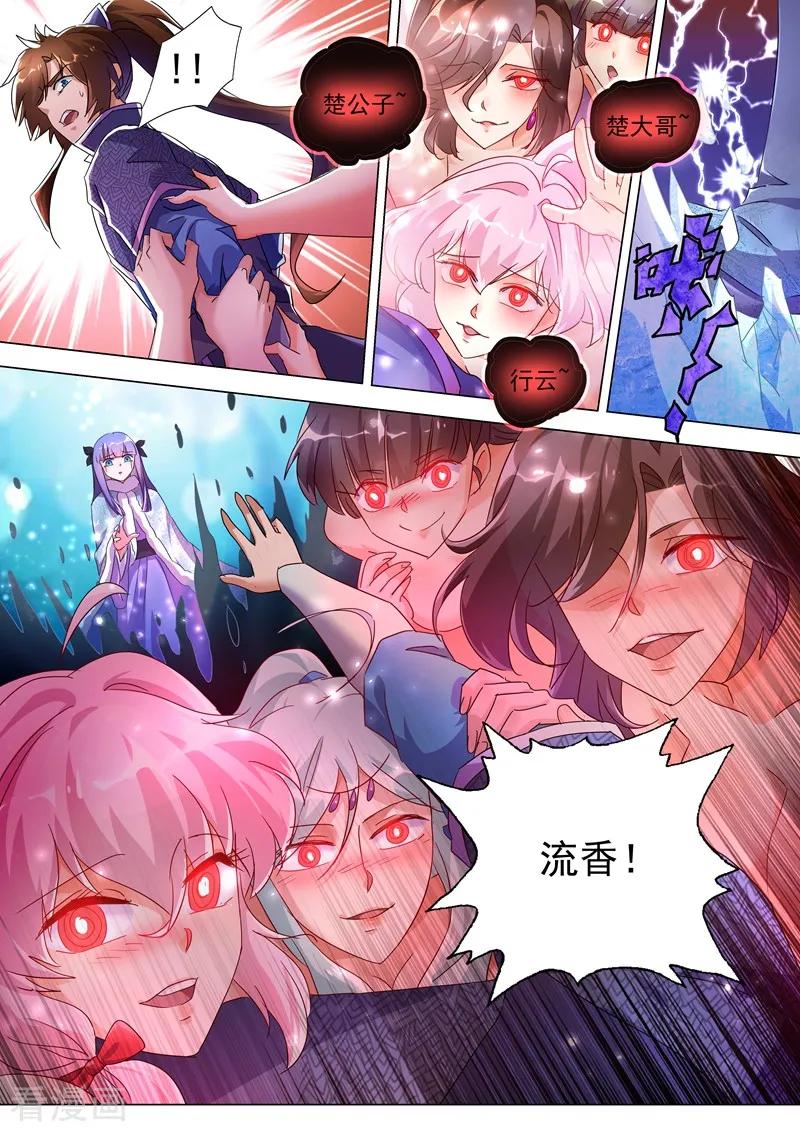 灵剑尊252话 九锤连击！逆转天道！