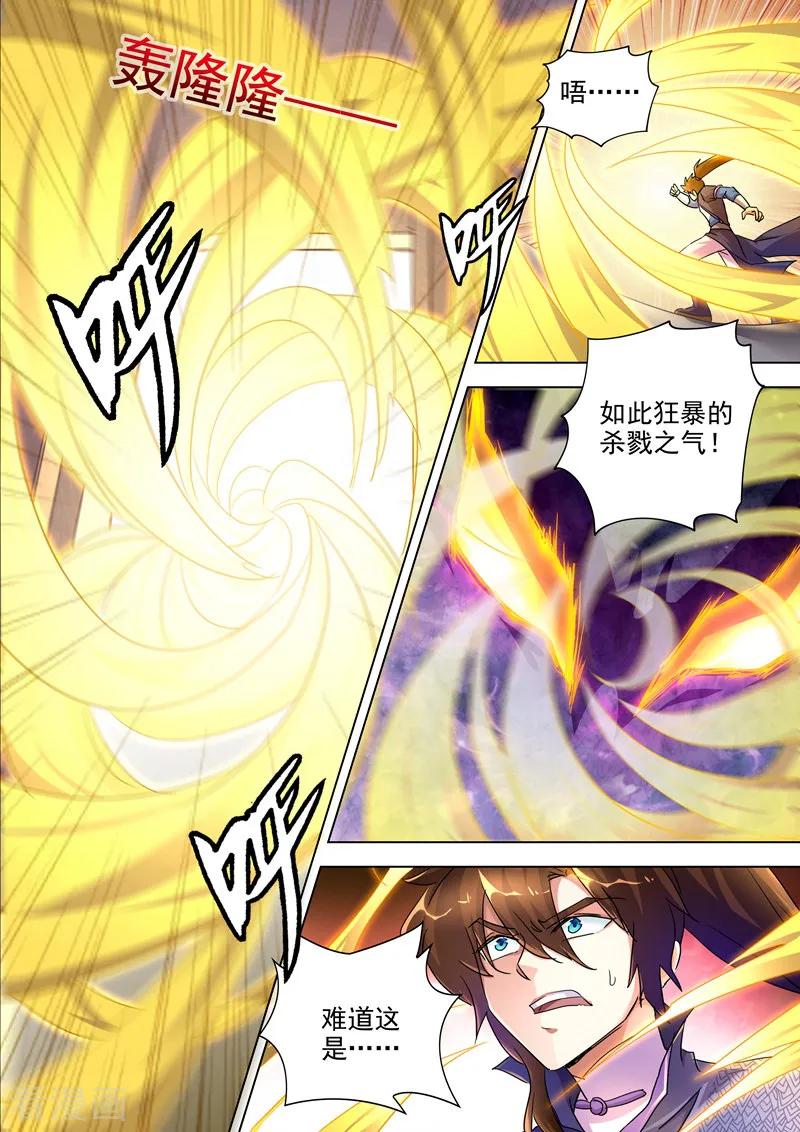 灵剑尊253话 最后一道考验