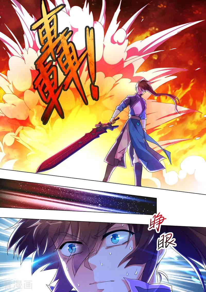 灵剑尊253话 最后一道考验