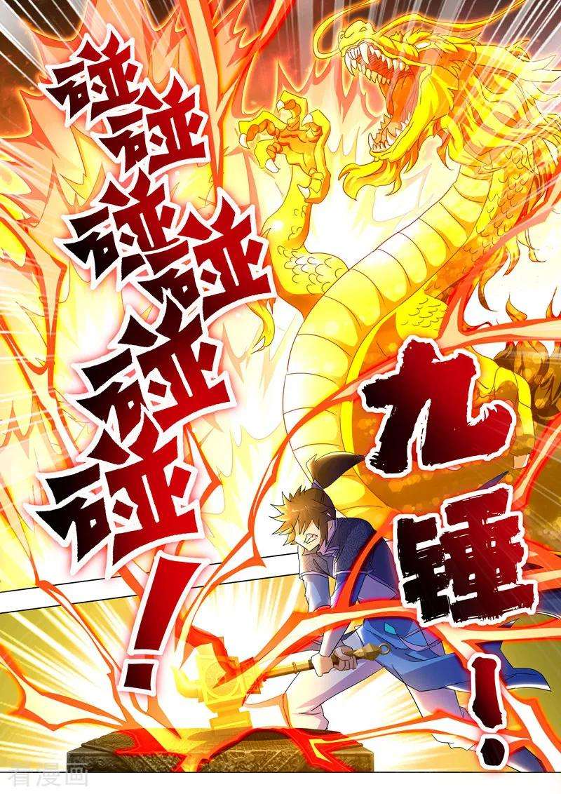 灵剑尊253话 最后一道考验