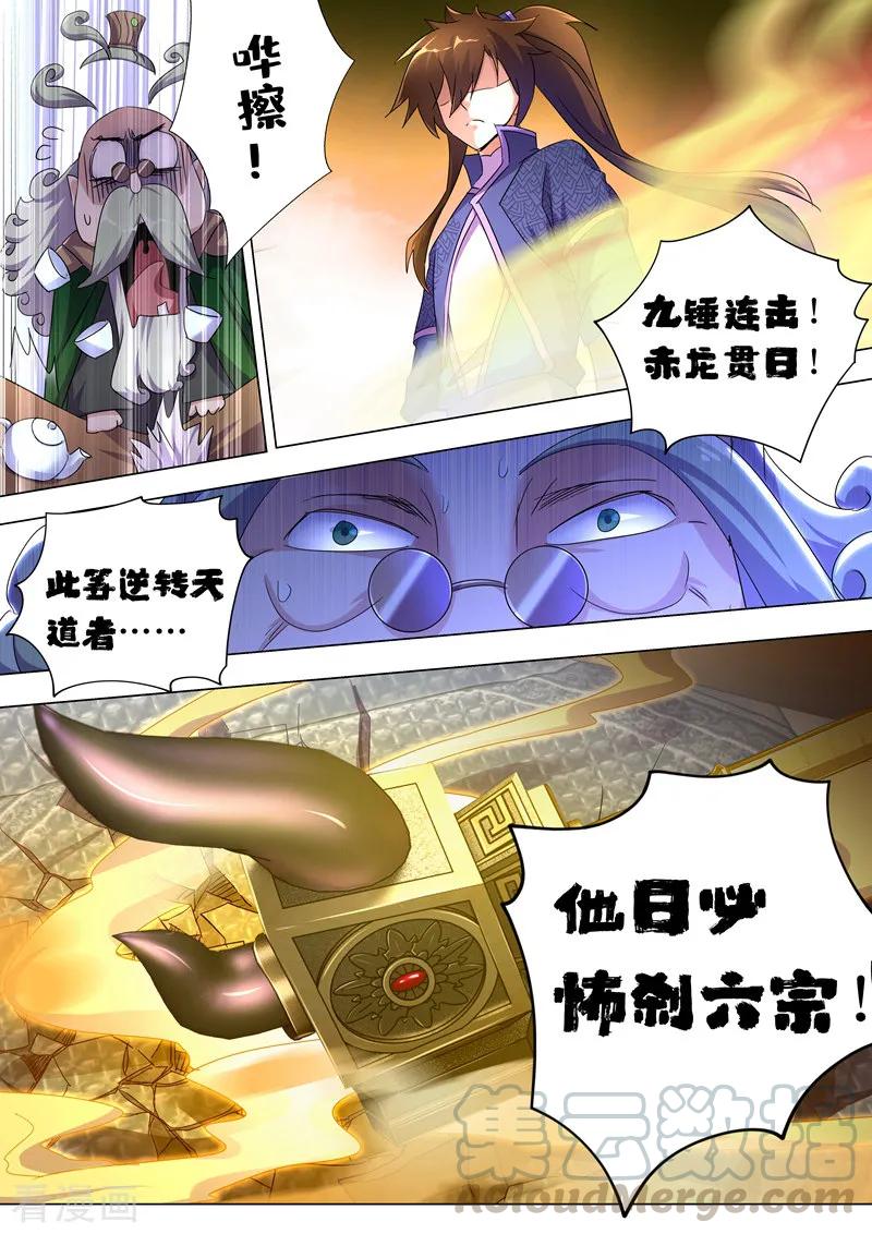 灵剑尊253话 最后一道考验