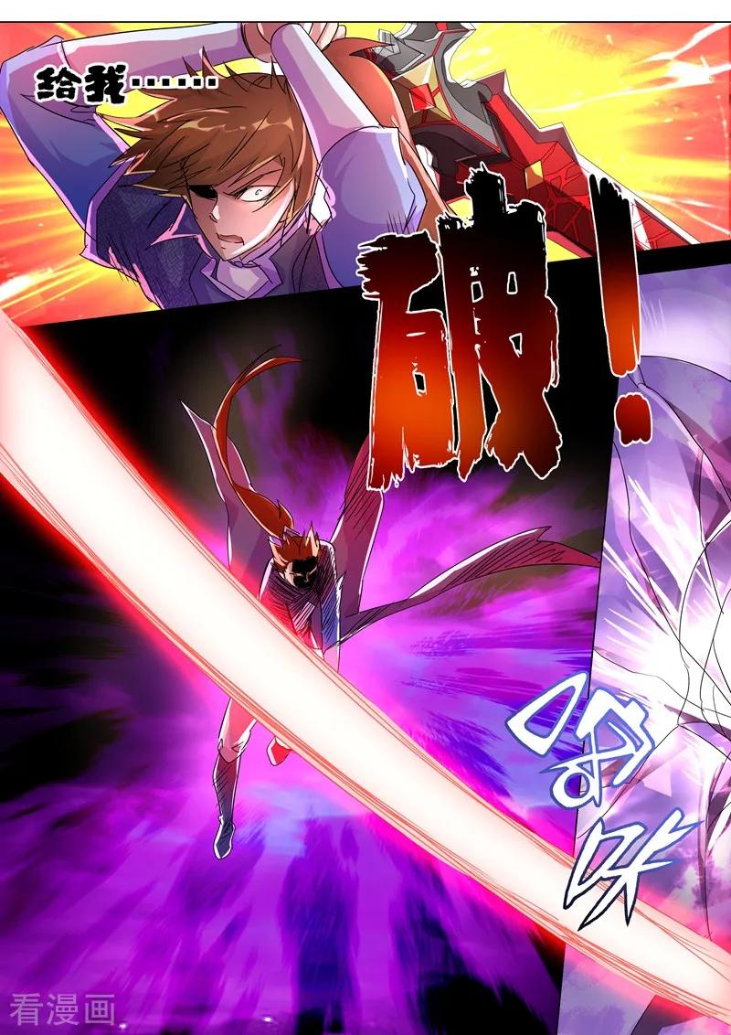 灵剑尊257话 父子重聚