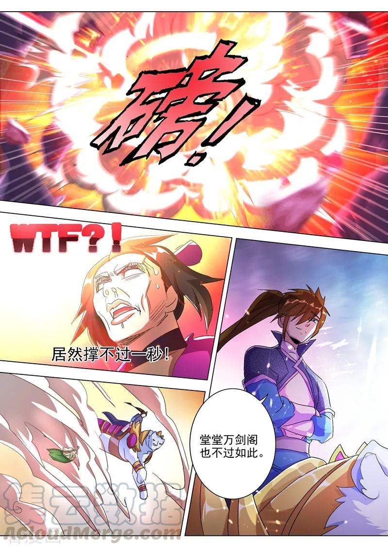 灵剑尊257话 父子重聚