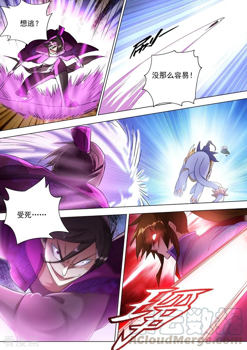 灵剑尊257话 父子重聚