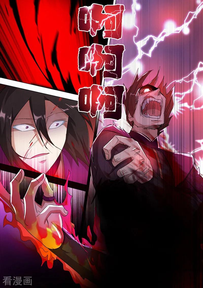 灵剑尊257话 父子重聚