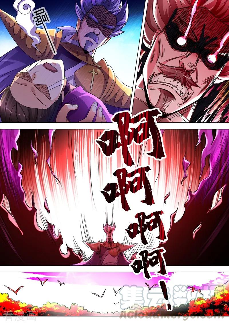 灵剑尊257话 父子重聚