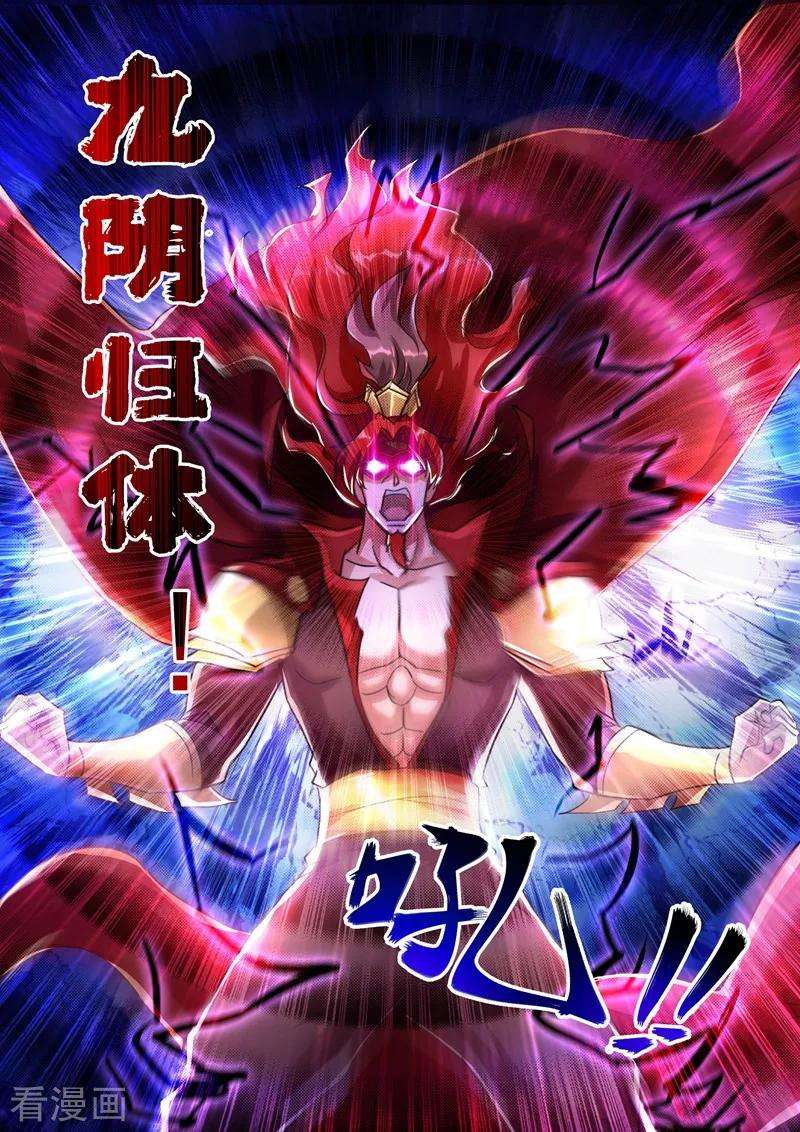 灵剑尊259话 自虐武学