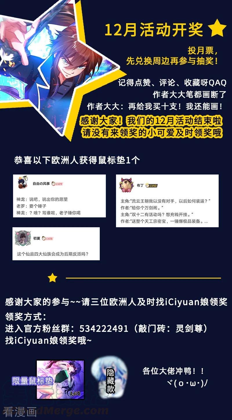 灵剑尊261话 让你爹亲自来吧