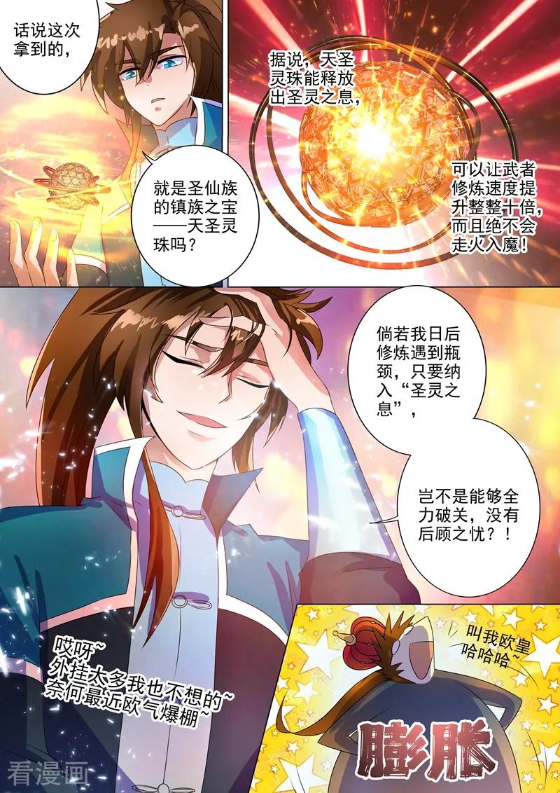 灵剑尊261话 让你爹亲自来吧