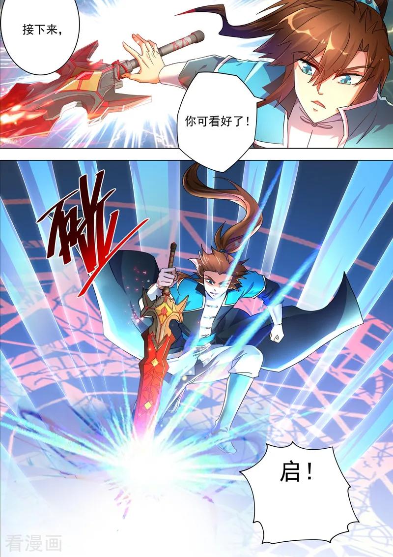 灵剑尊261话 让你爹亲自来吧