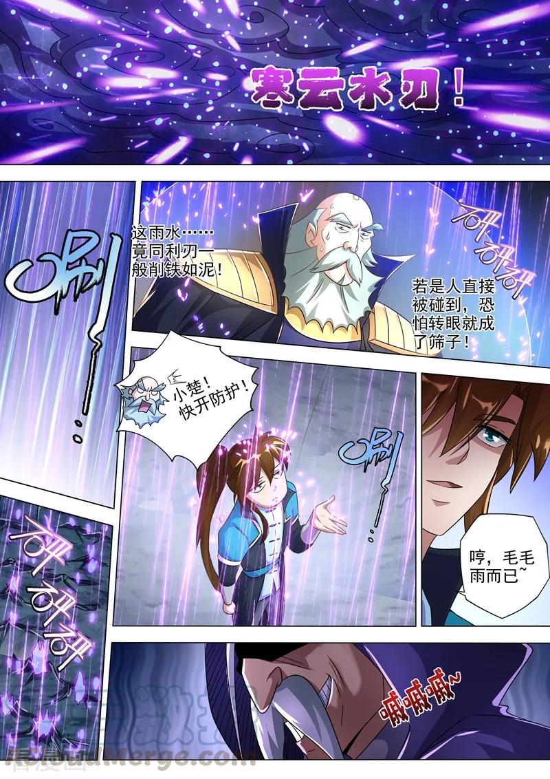 灵剑尊262话 吃得下我？那你试试看