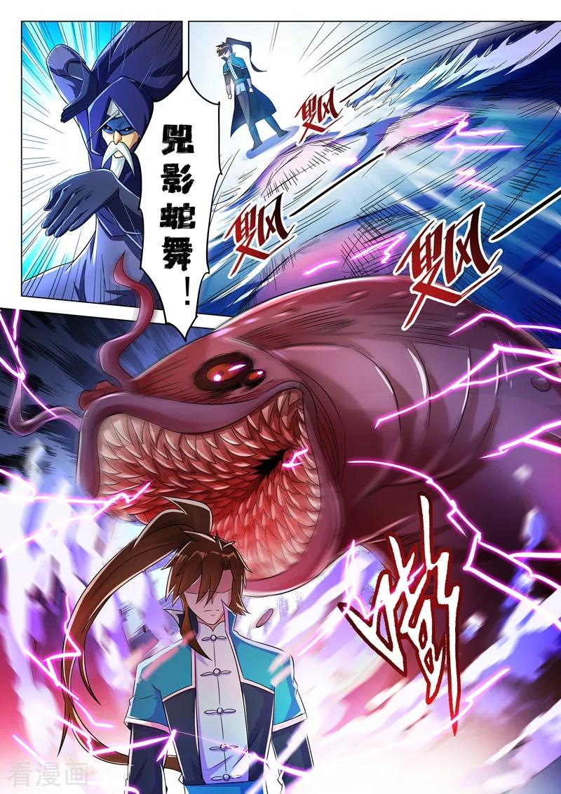 灵剑尊262话 吃得下我？那你试试看