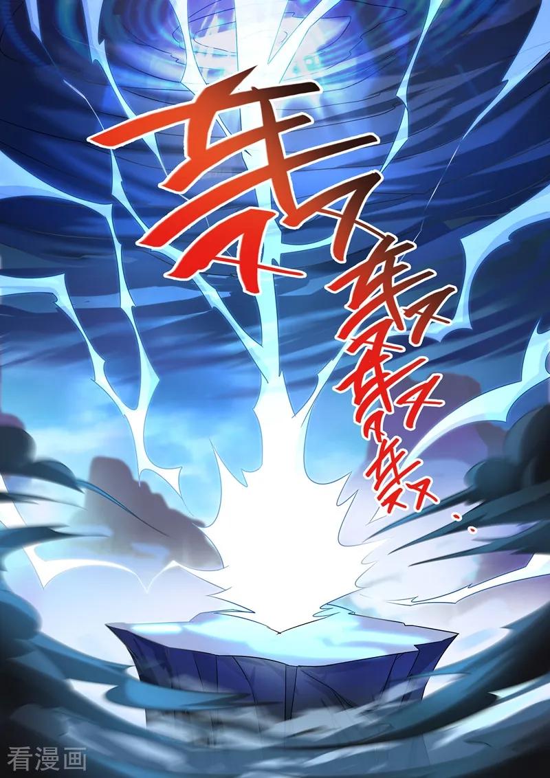 灵剑尊263话 筵宴天净台