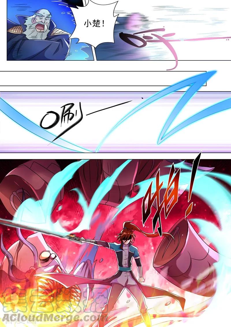 灵剑尊263话 筵宴天净台