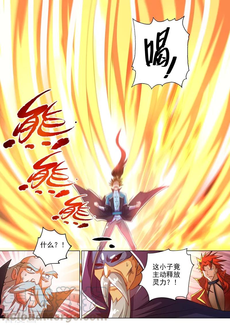 灵剑尊263话 筵宴天净台