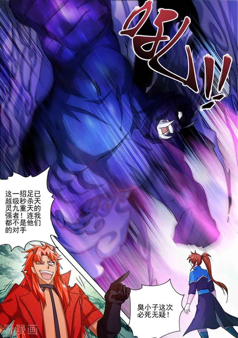 灵剑尊264话 逼宫