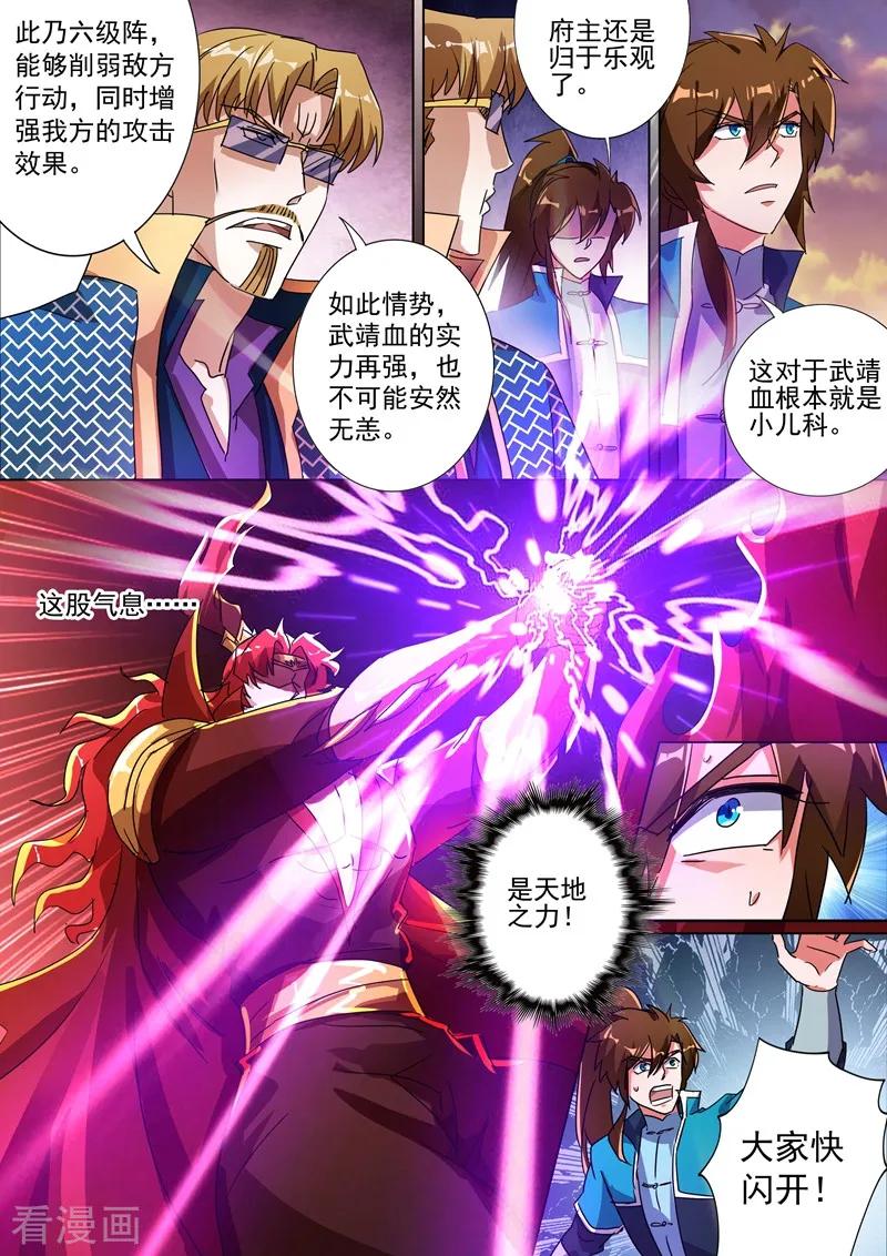 灵剑尊266话 旧帝换新王