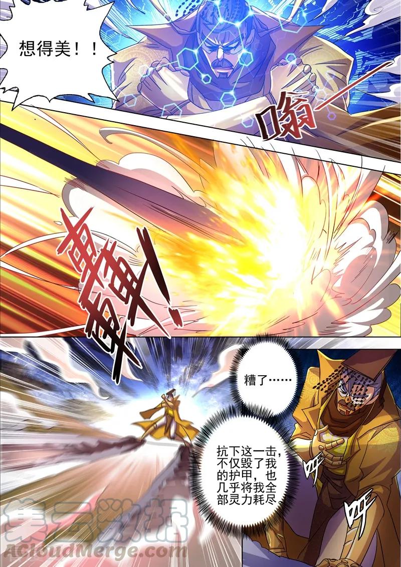 灵剑尊266话 旧帝换新王