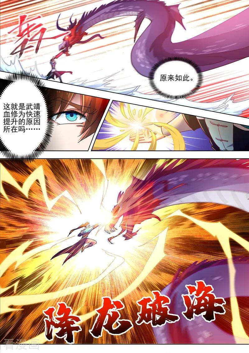 灵剑尊268话 找茬？！那就正面刚！