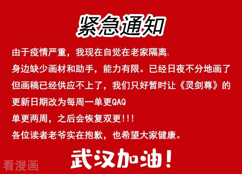 灵剑尊269话 武靖血的真面目