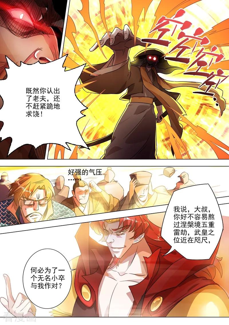 灵剑尊270话 我蔺天冲全保了！